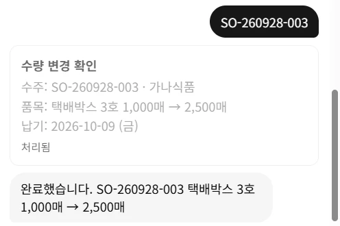 실행 뒤 1,000매에서 2,500매로 고쳐진 화면(실제 화면)